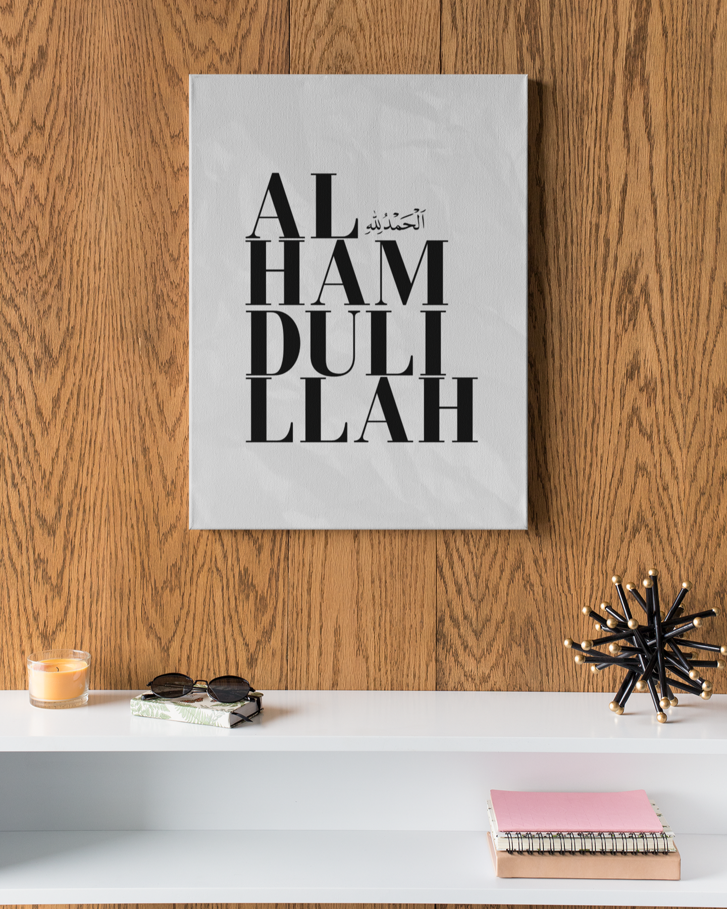 Alhamdulillah